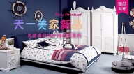 天一美家CICIMIA新品，靈感源自地中海西西里島！