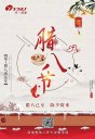 天一美家丨過了臘八就是年，臘八粥正甜！