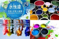 現代輕奢家具使用水性漆好還是油性漆好，它們各有什么特點？